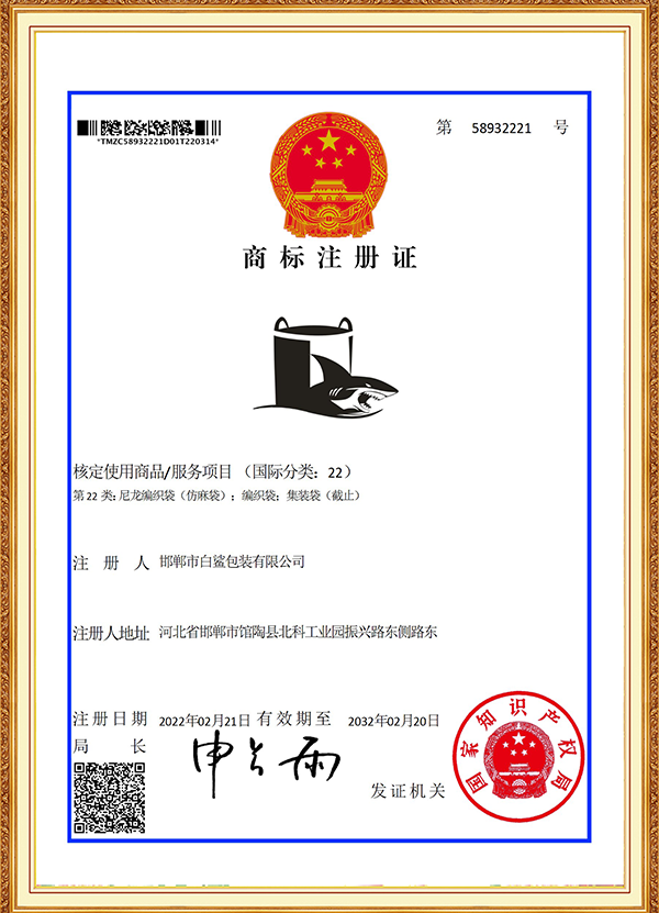 白鯊商標(biāo)